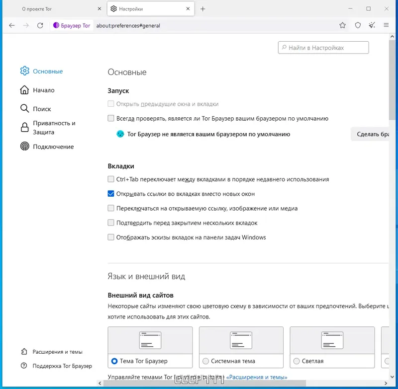 Работа с приложением