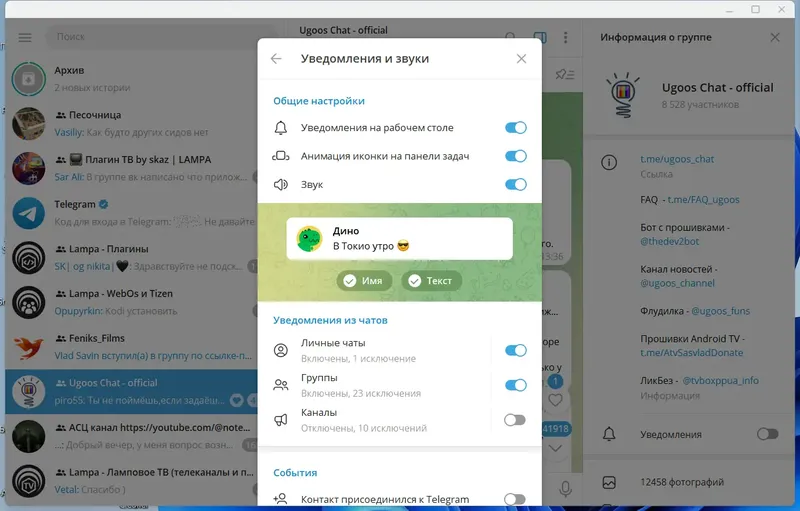 Работа с приложением