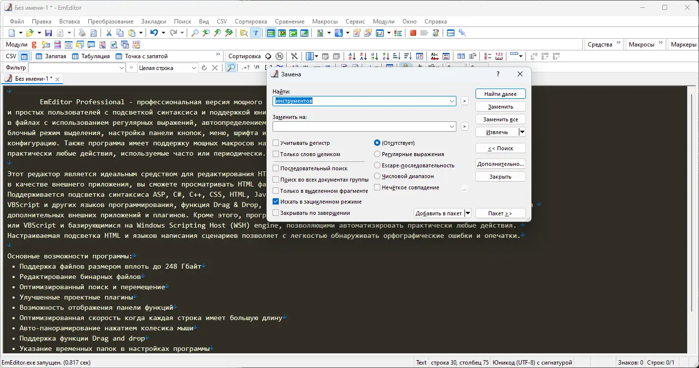 Работа с приложением