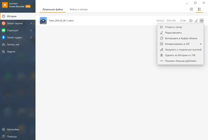 Работа с приложением