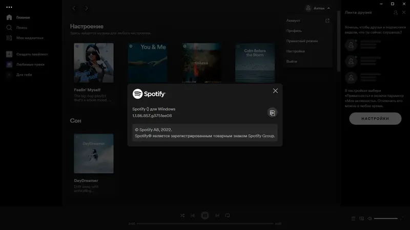 Работа с приложением