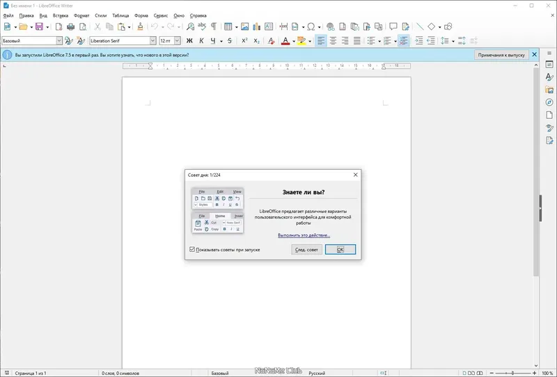 Работа с приложением