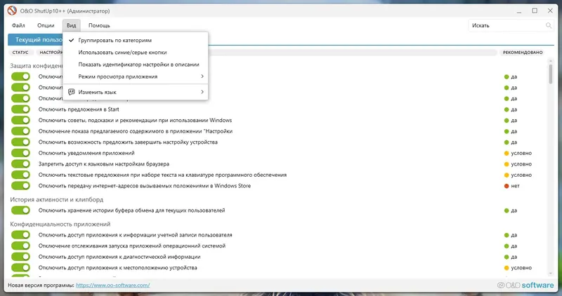 Работа с приложением