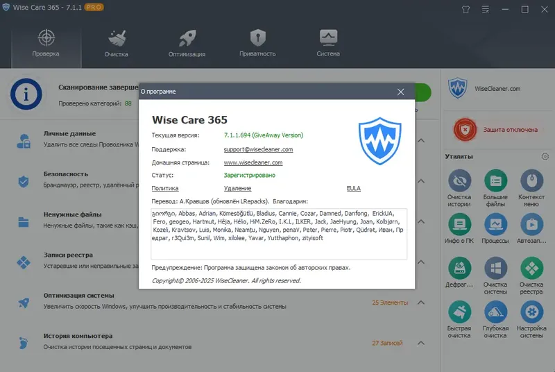 Работа с приложением
