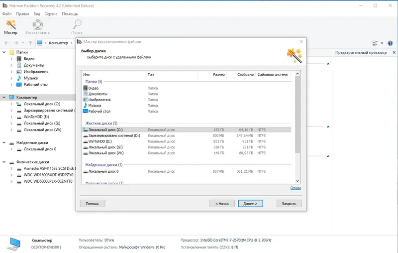 Работа с приложением