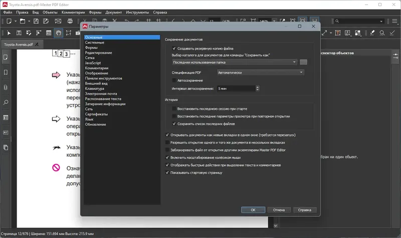 Работа с приложением