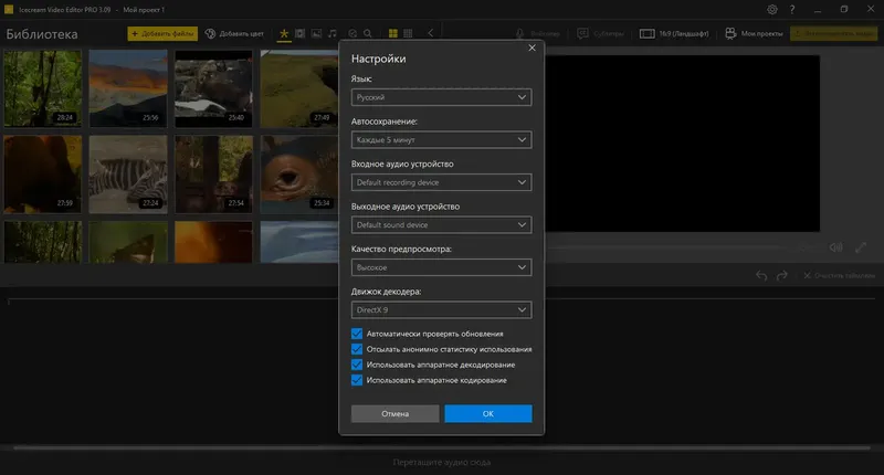 Работа с приложением