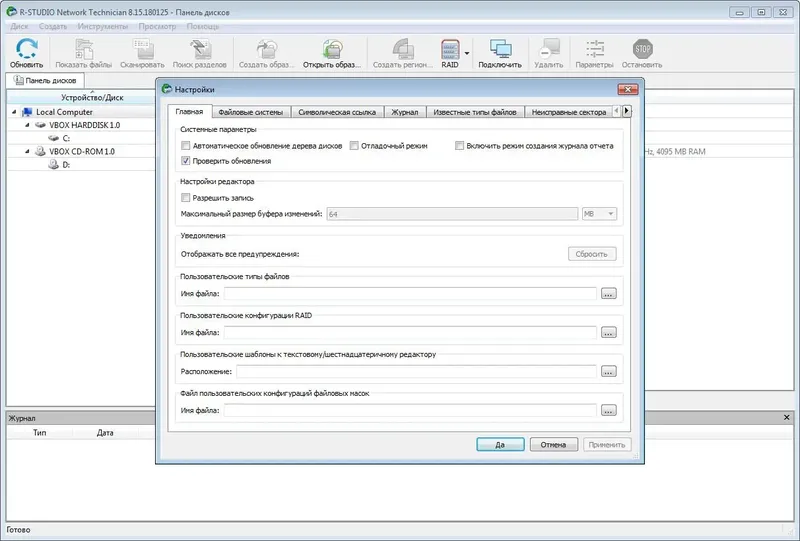 Работа с приложением