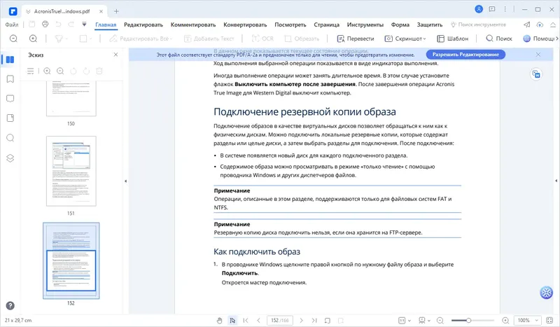 Работа с приложением