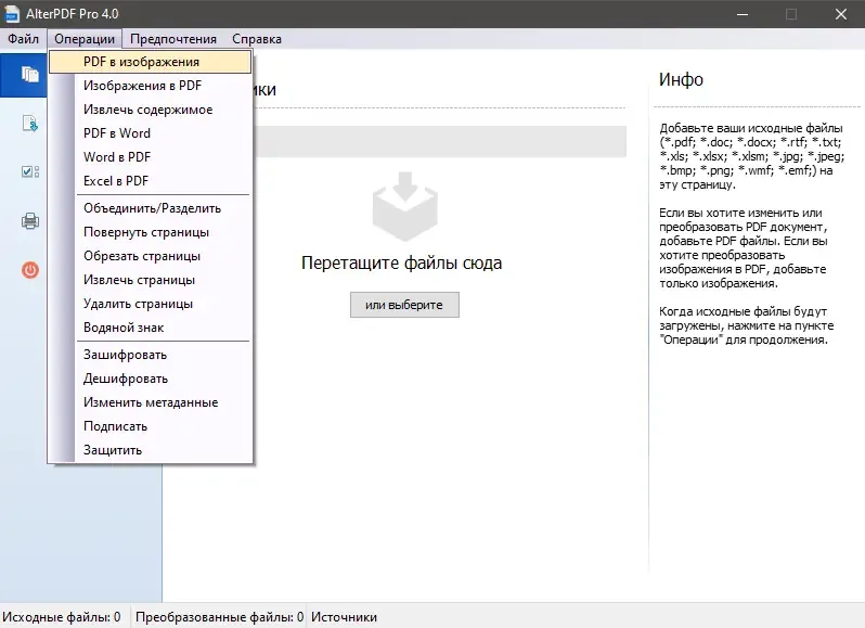 Работа с приложением