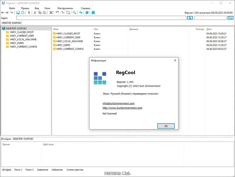 Работа с приложением