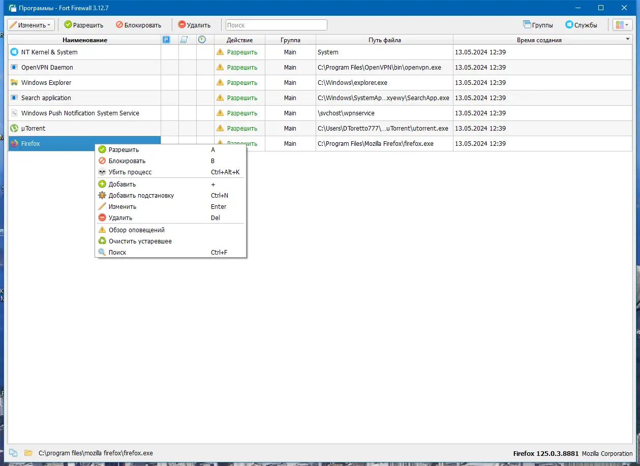 Работа с приложением
