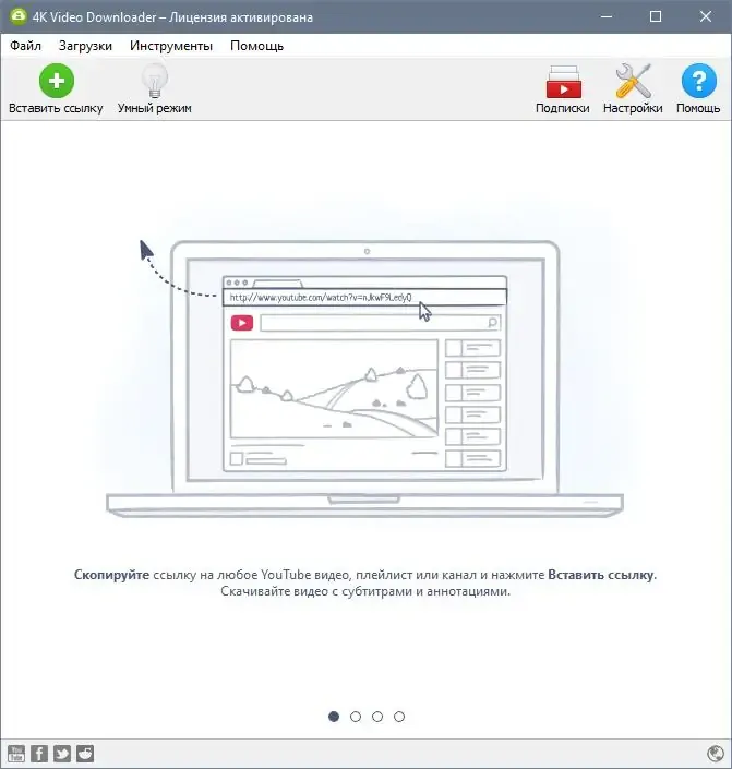 Работа с приложением