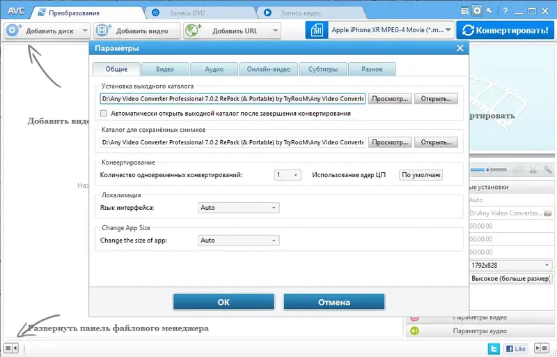 Работа с приложением