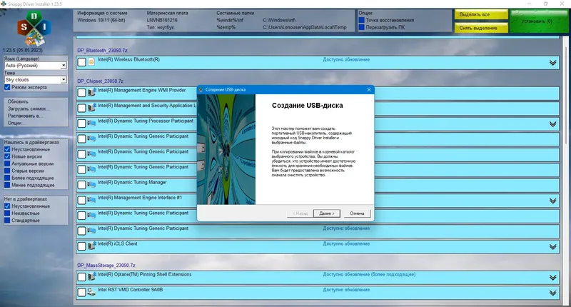 Работа с приложением