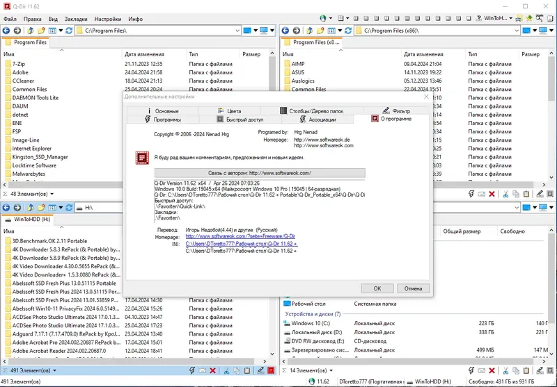 Работа с приложением