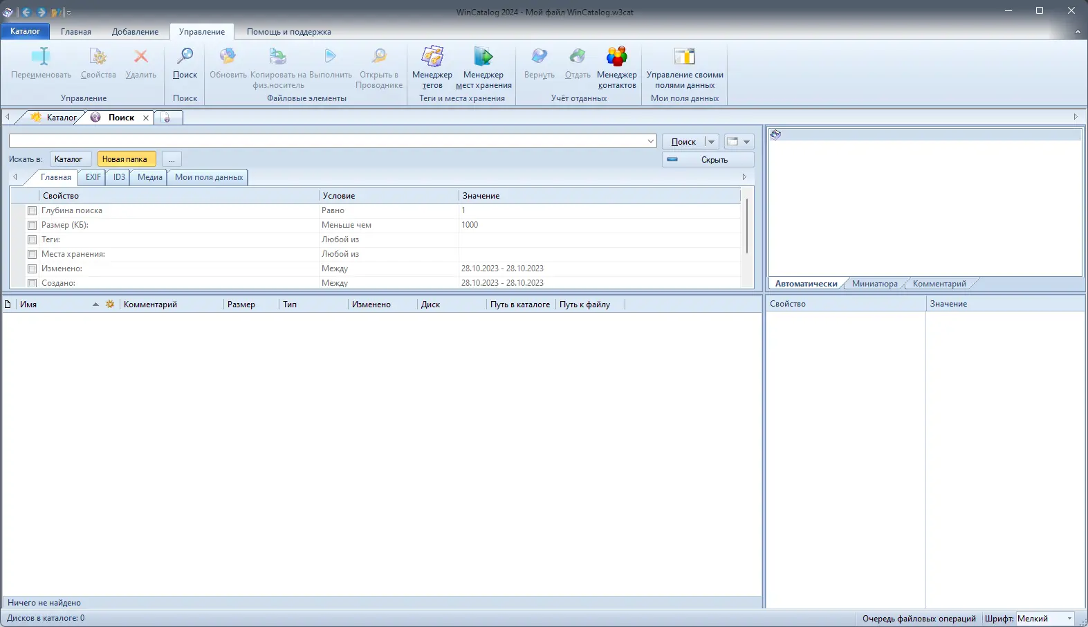 Работа с приложением