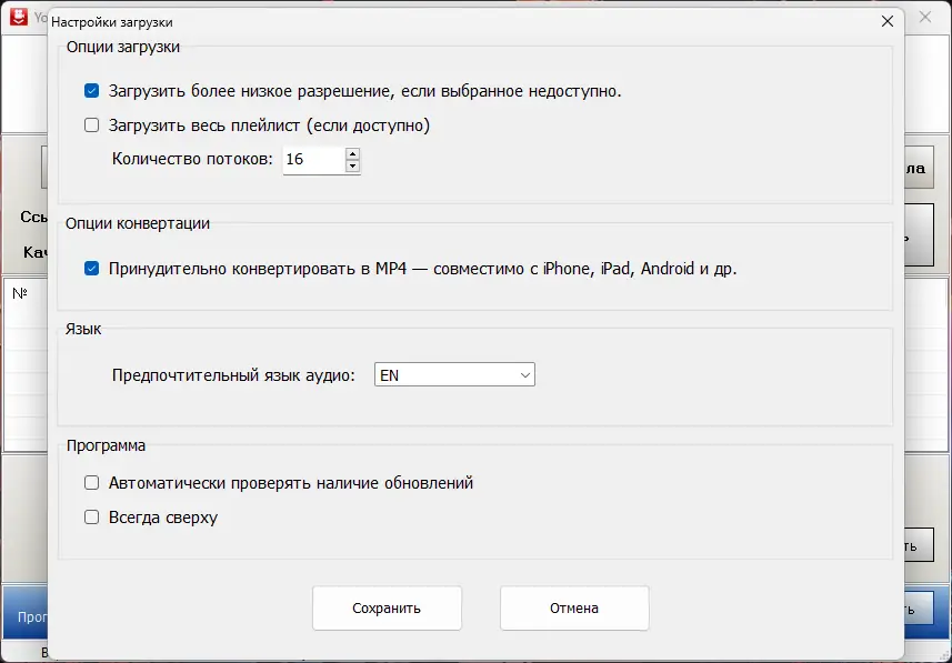 Работа с приложением