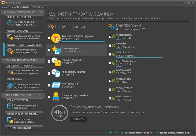 Работа с приложением