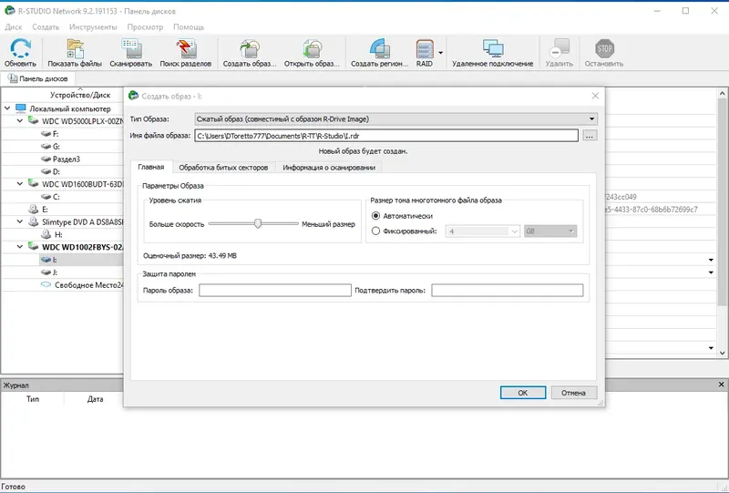 Работа с приложением