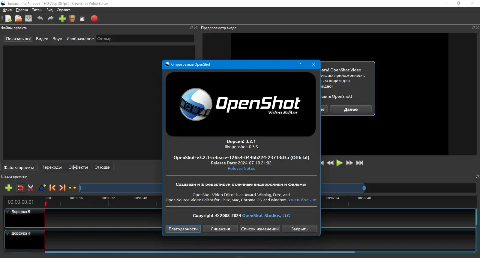 Работа с приложением