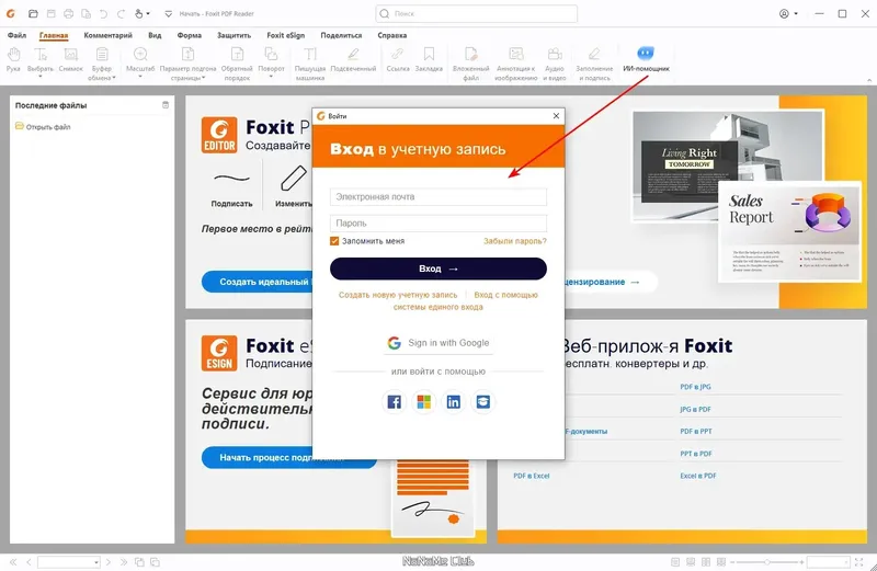 Работа с приложением