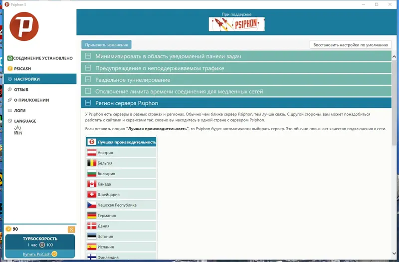 Работа с приложением