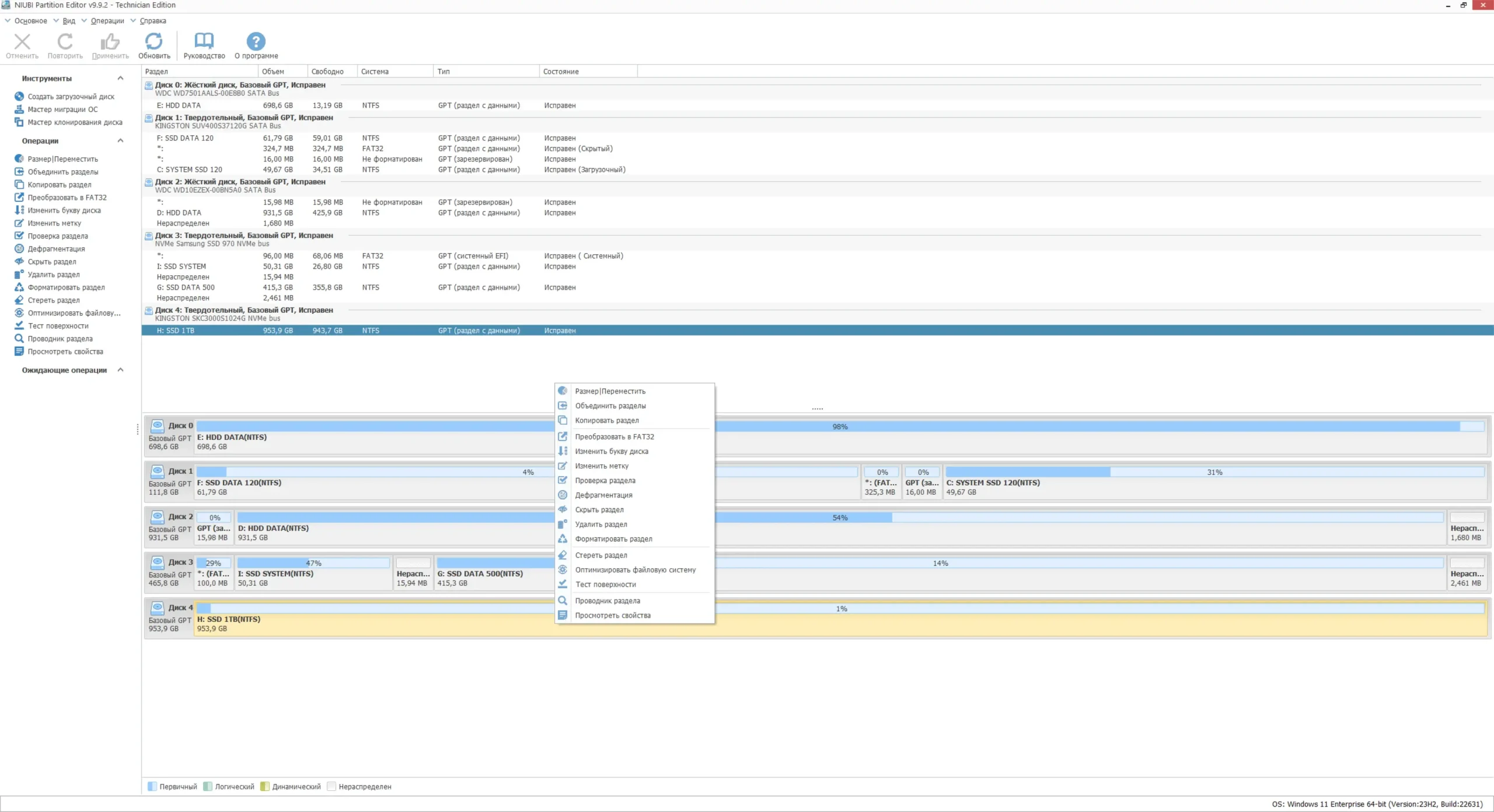 Работа с приложением
