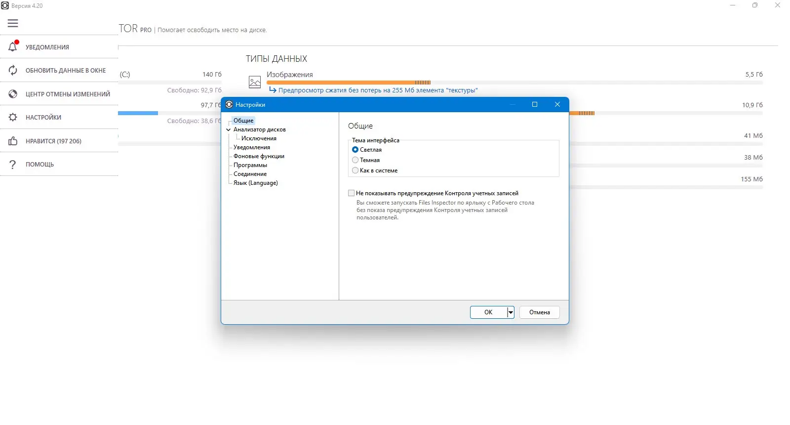Работа с приложением