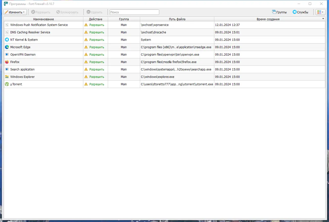 Работа с приложением
