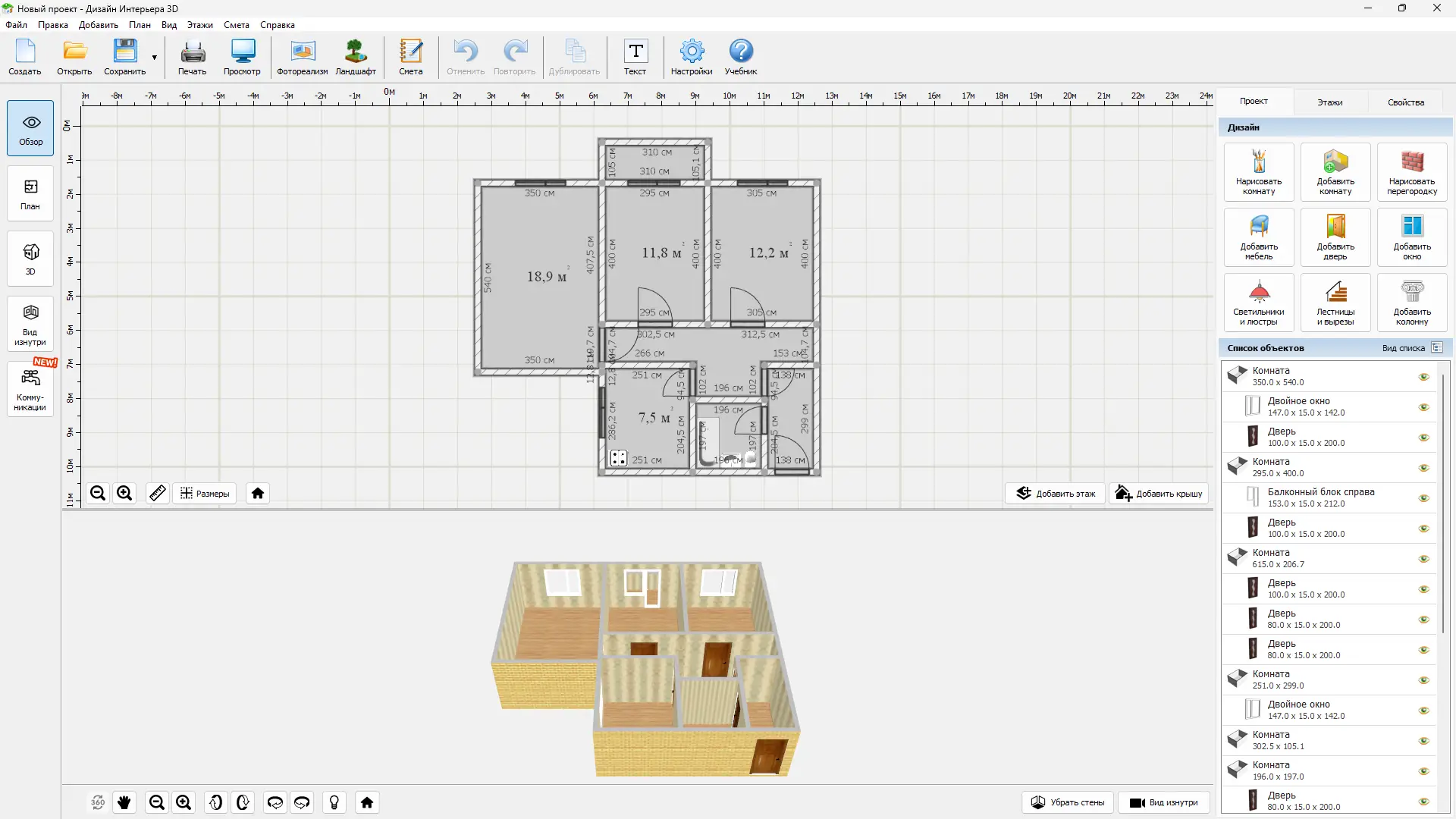 Работа с приложением