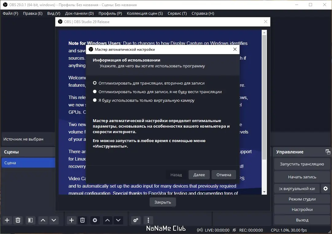 Работа с приложением