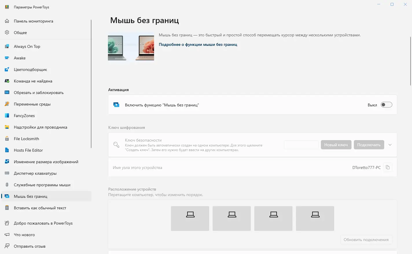 Работа с приложением