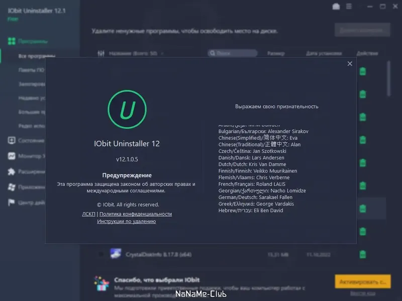 Работа с приложением