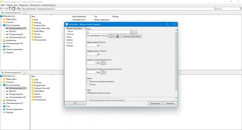 Работа с приложением