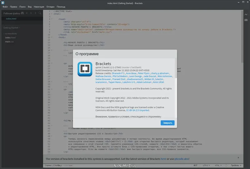 Работа с приложением