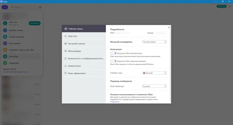 Работа с приложением