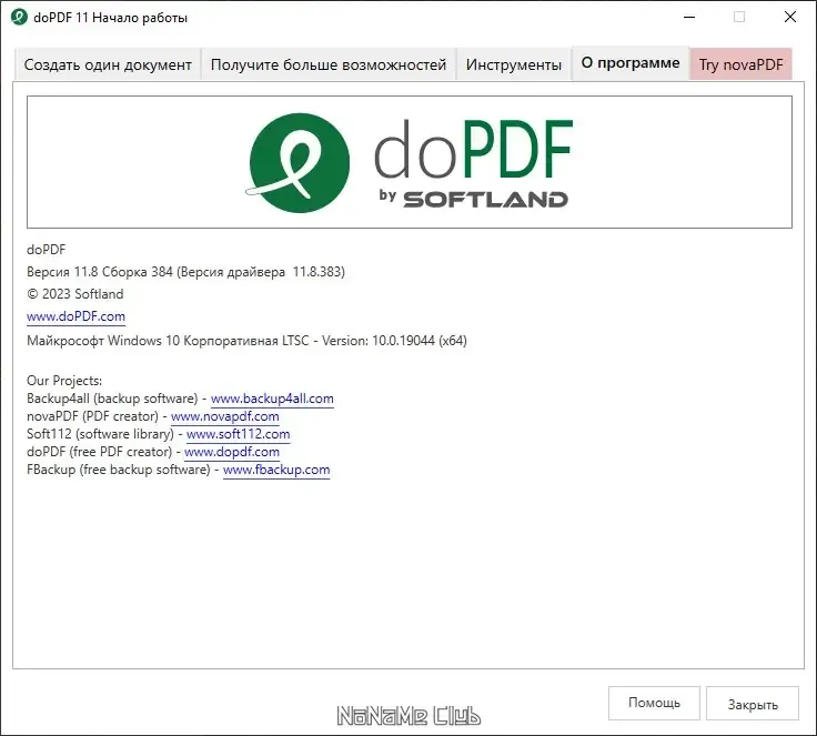 Работа с приложением