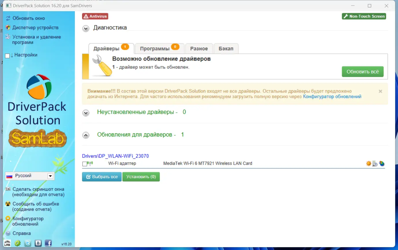 Работа с приложением