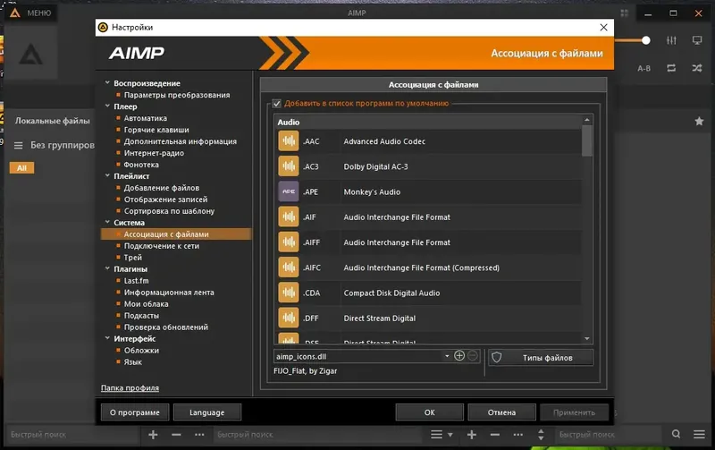 Работа с приложением