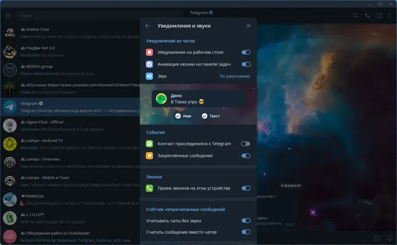 Работа с приложением