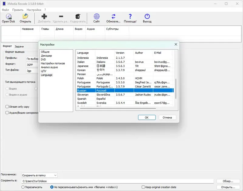 Работа с приложением