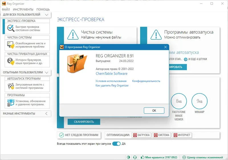 Работа с приложением