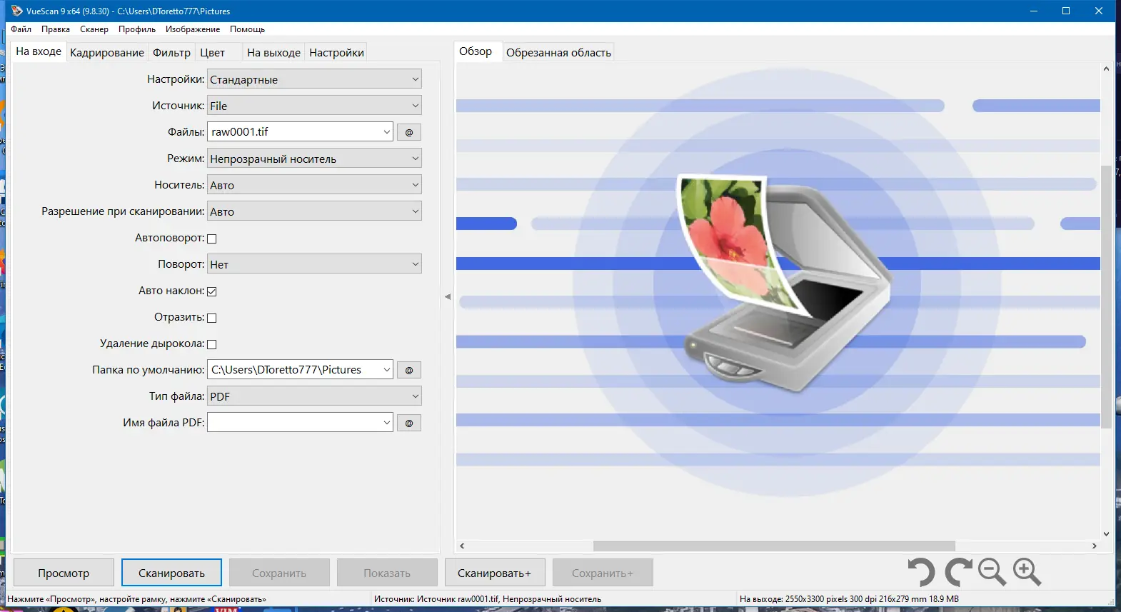 Работа с приложением