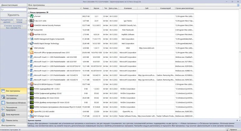Работа с приложением