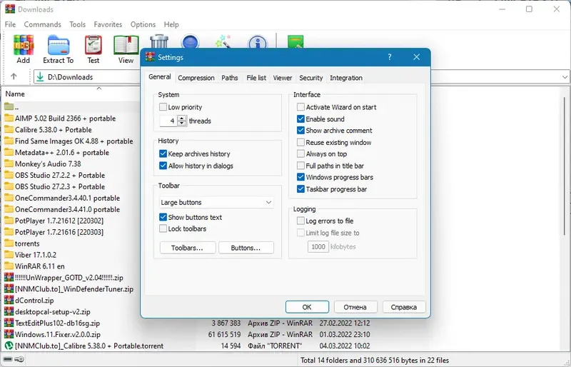 Работа с приложением