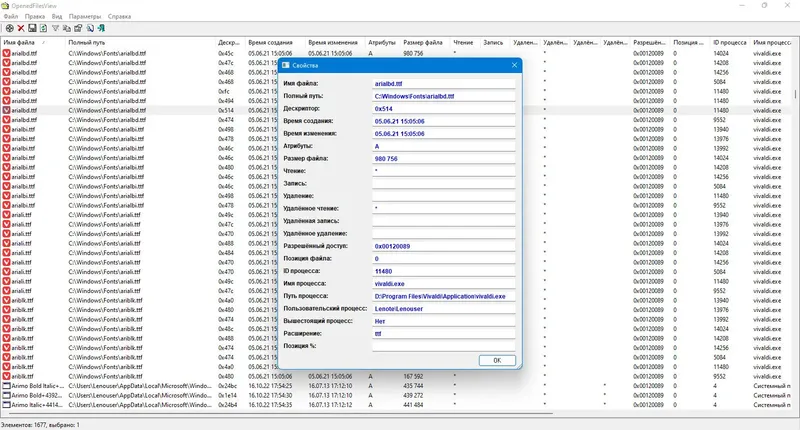 Работа с приложением
