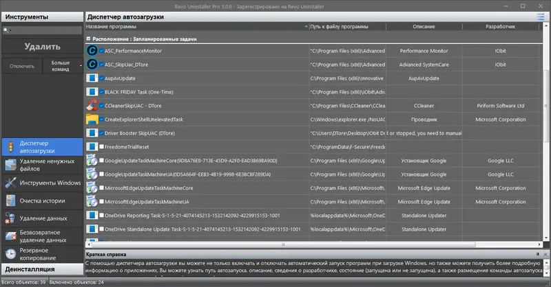 Работа с приложением