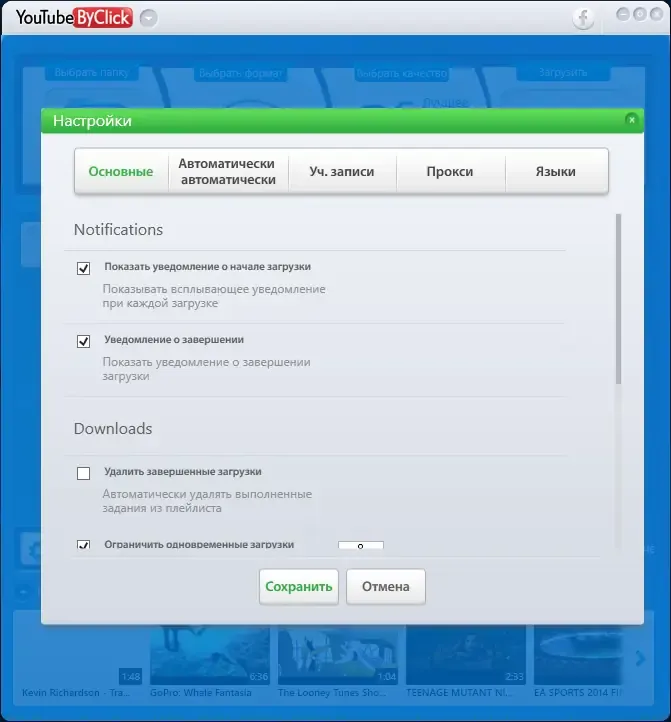 Работа с приложением