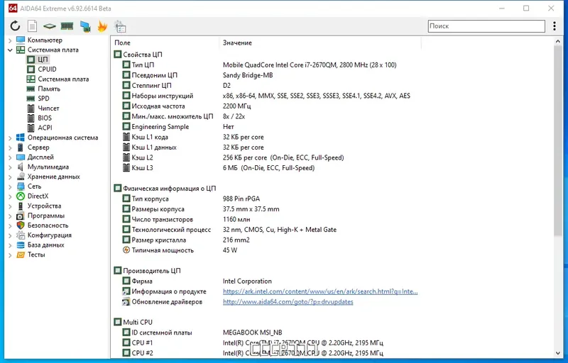 Работа с приложением